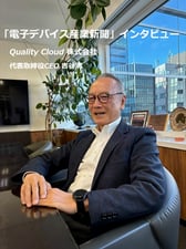 「電子デバイス産業新聞」に代表取締役CEO吉谷のインタビューが掲載されました