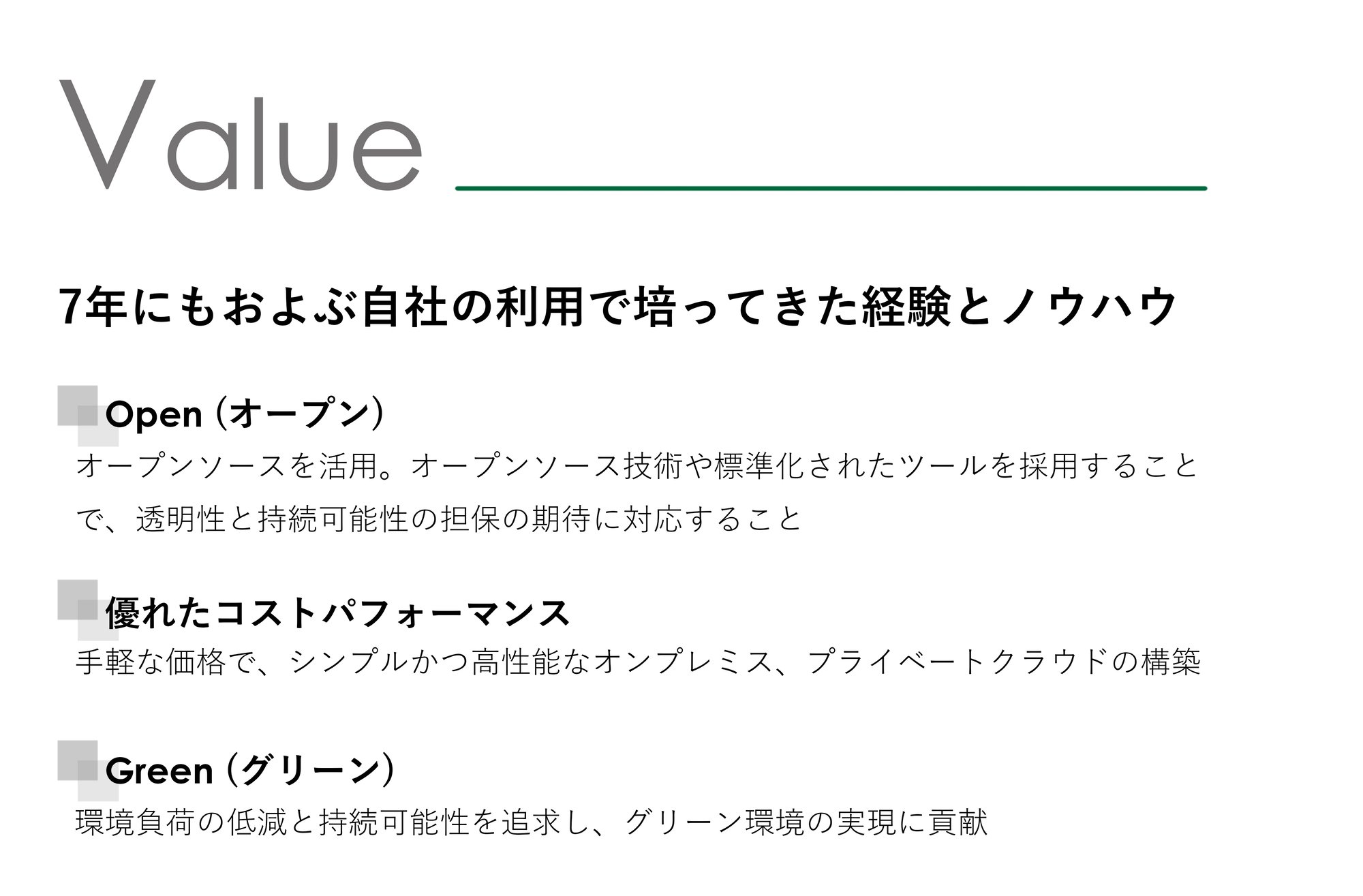 Value分割_2(文章)
